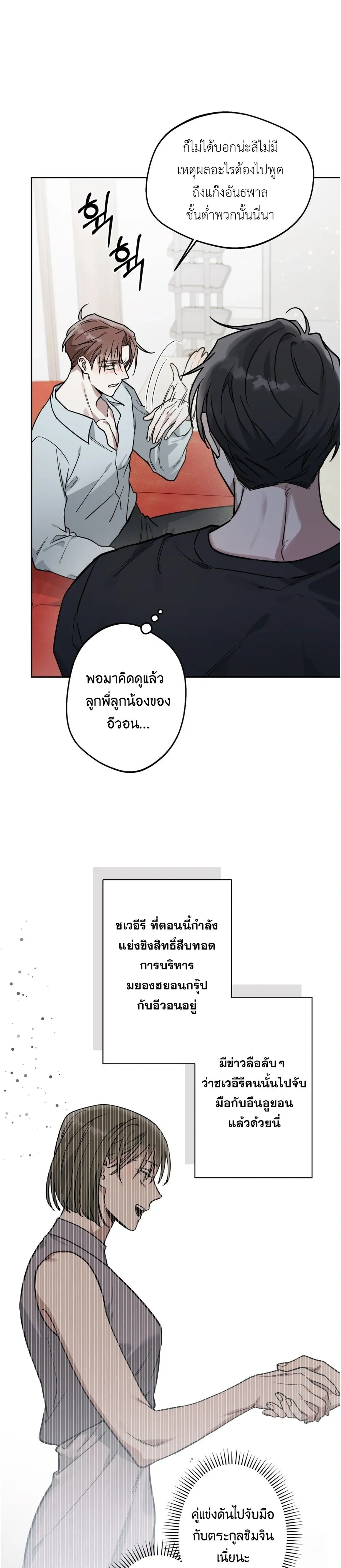 Alpine หน้า 3