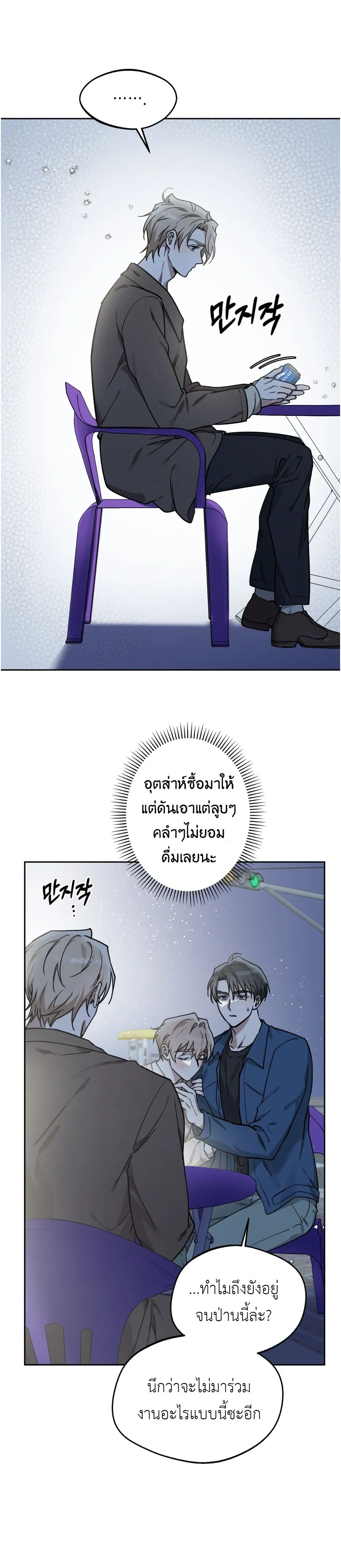 Alpine หน้า 21