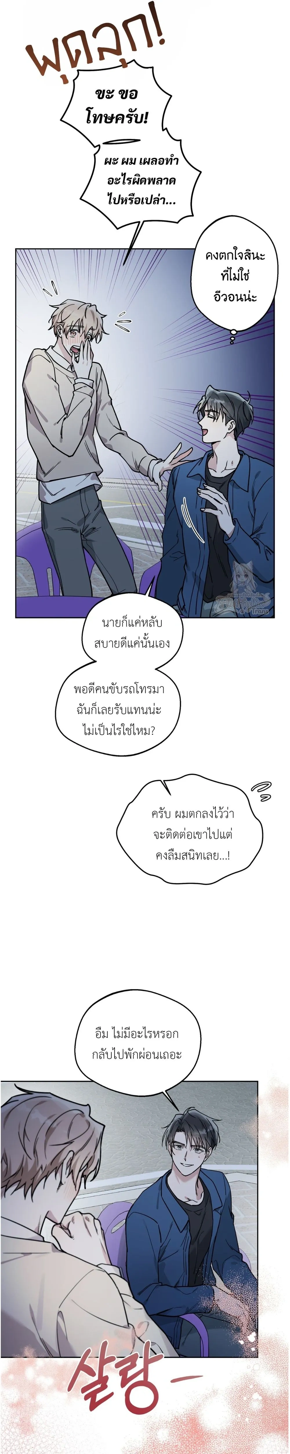 Alpine หน้า 27