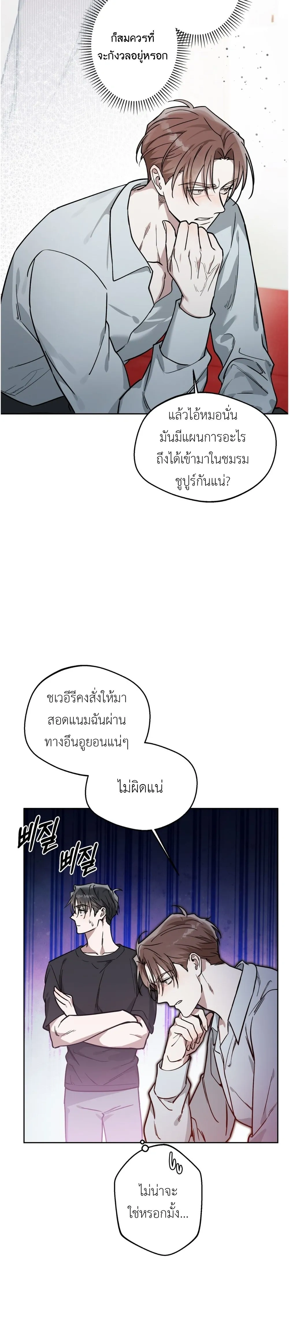 Alpine หน้า 4