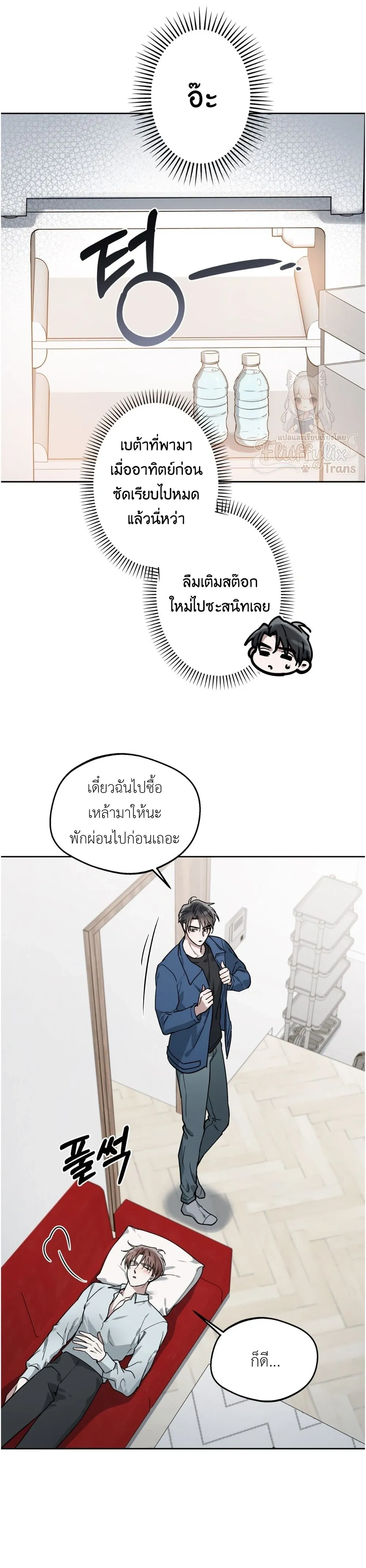 Alpine หน้า 6