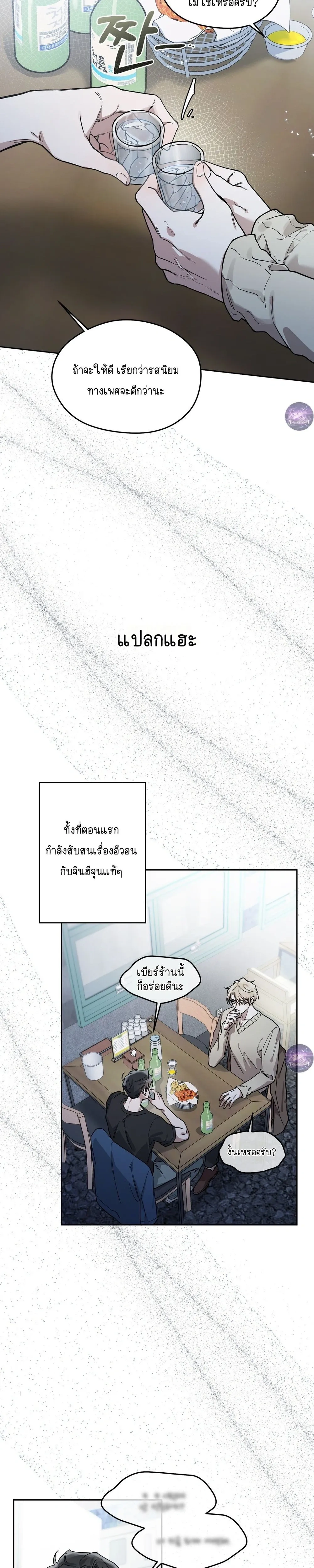 Alpine หน้า 4