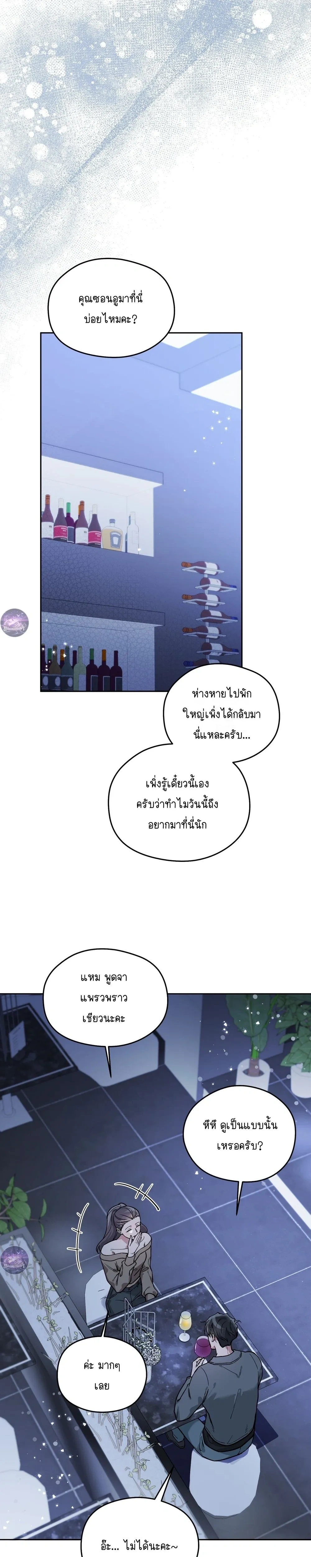 Alpine หน้า 21