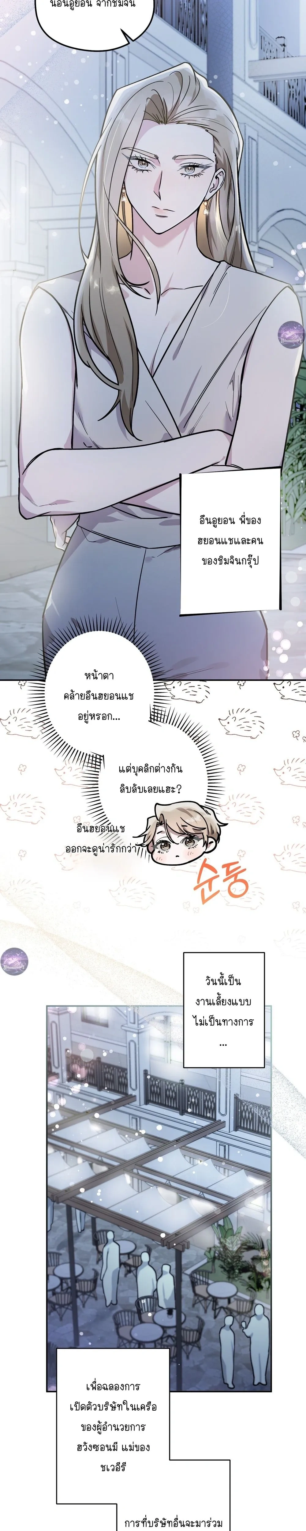 Alpine หน้า 17