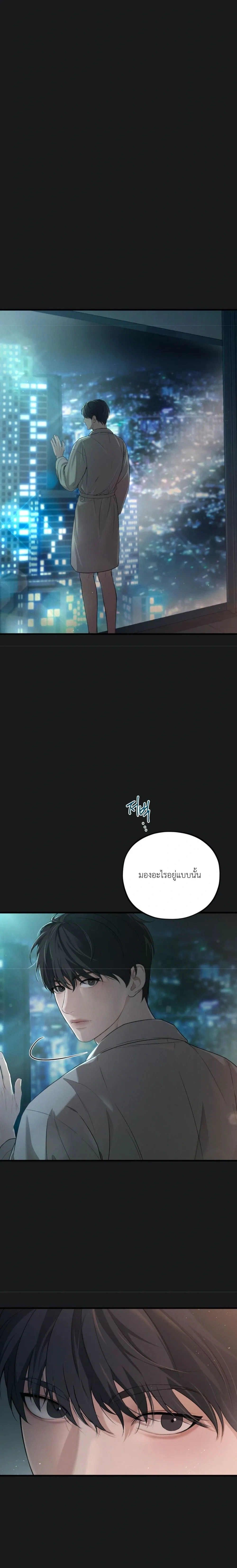 Dissolve: His Last Choice หน้า 2