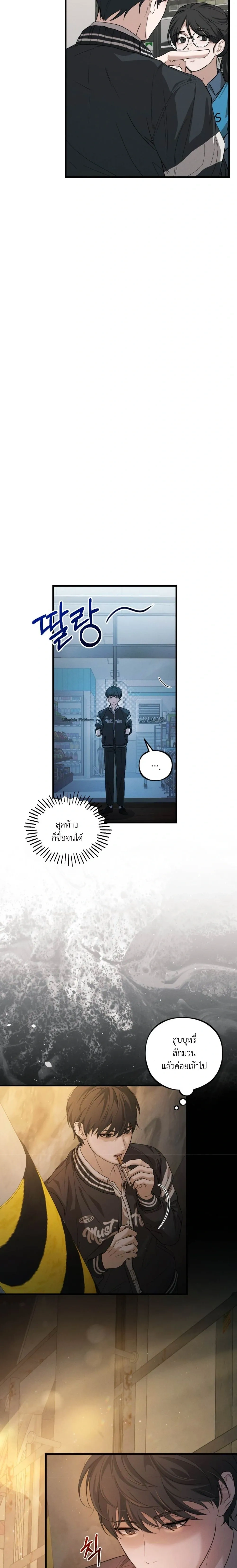 Dissolve: His Last Choice หน้า 14