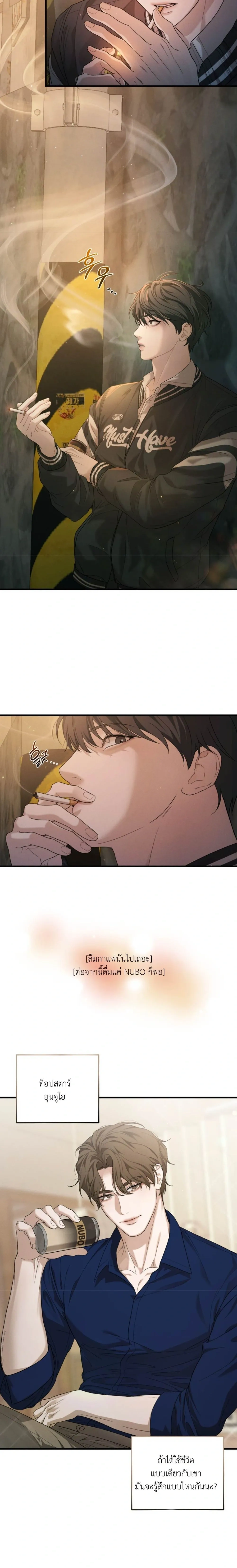 Dissolve: His Last Choice หน้า 15