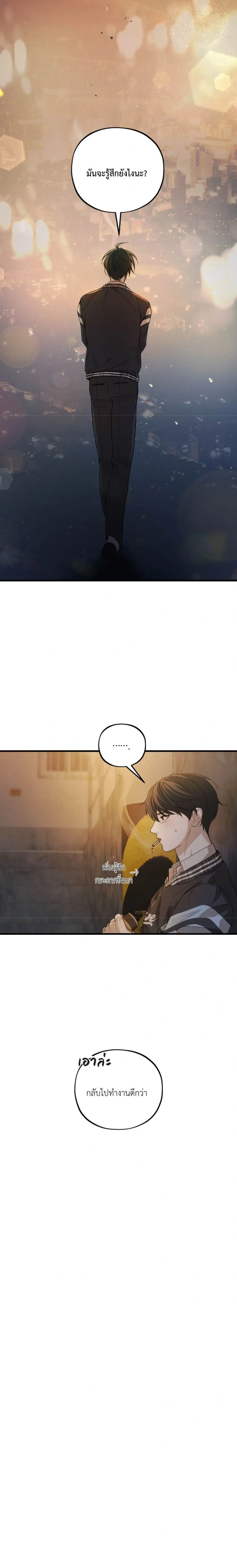 Dissolve: His Last Choice หน้า 17