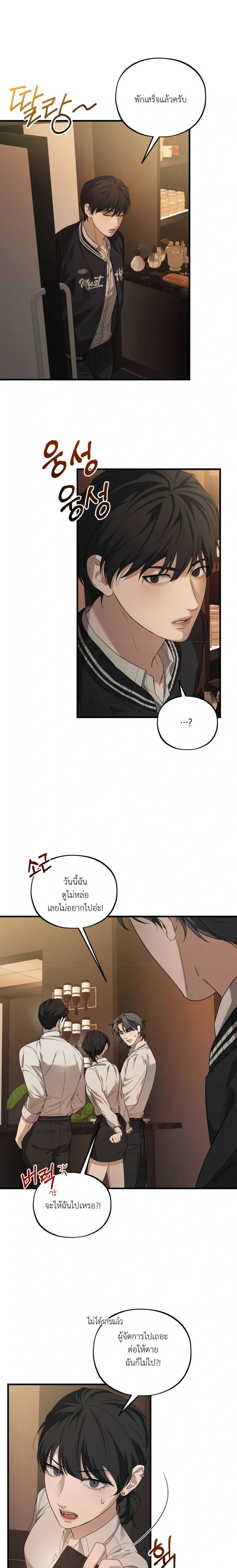 Dissolve: His Last Choice หน้า 18