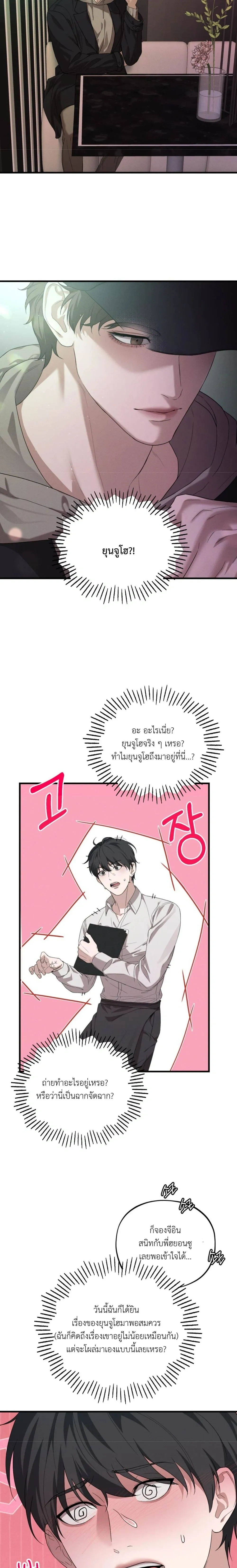 Dissolve: His Last Choice หน้า 21