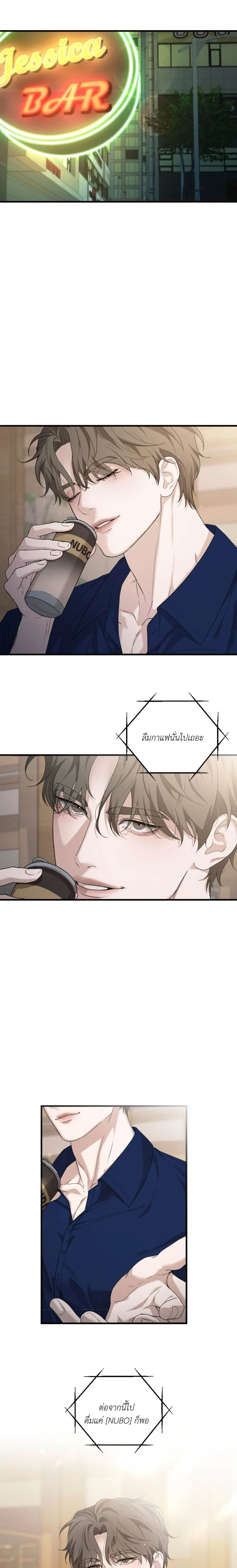 Dissolve: His Last Choice หน้า 6