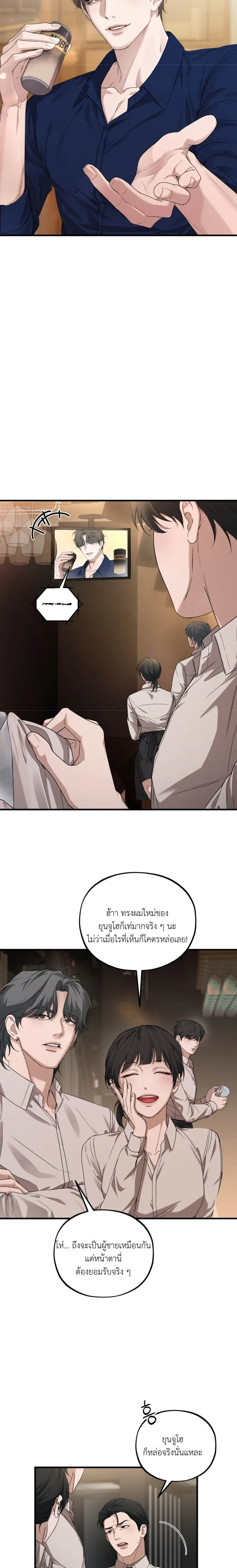 Dissolve: His Last Choice หน้า 7