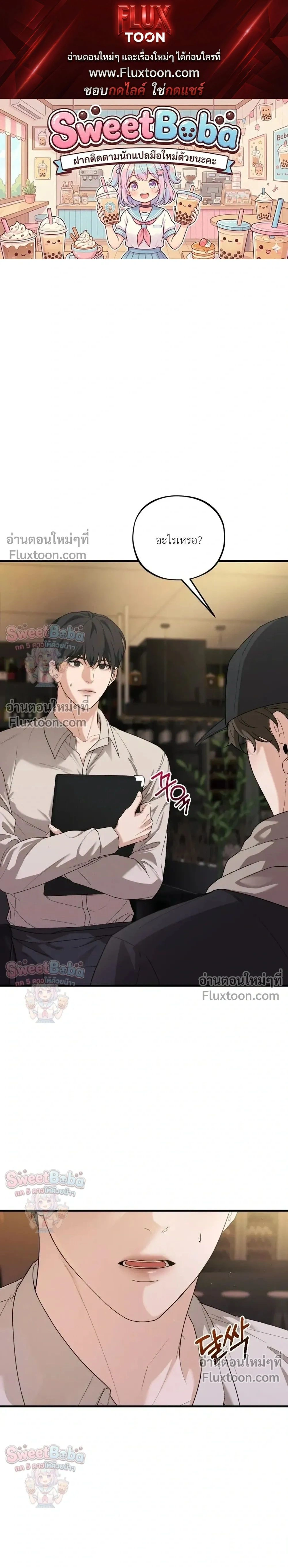 Dissolve: His Last Choice หน้า 1