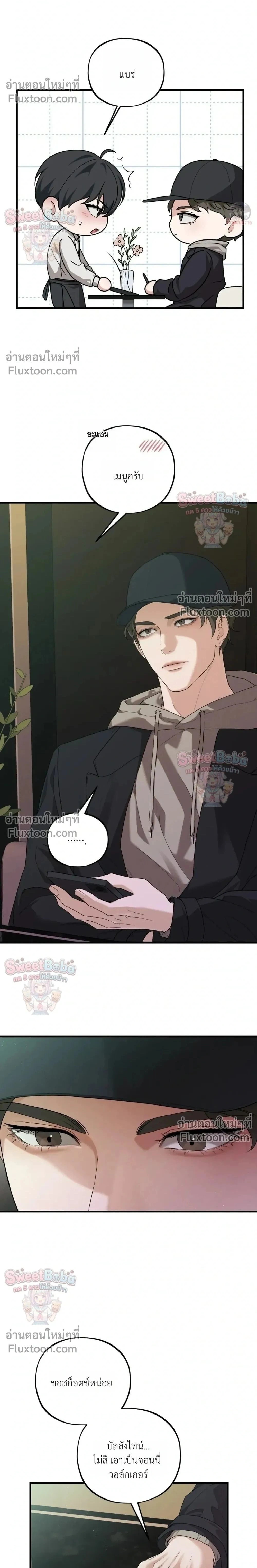 Dissolve: His Last Choice หน้า 2