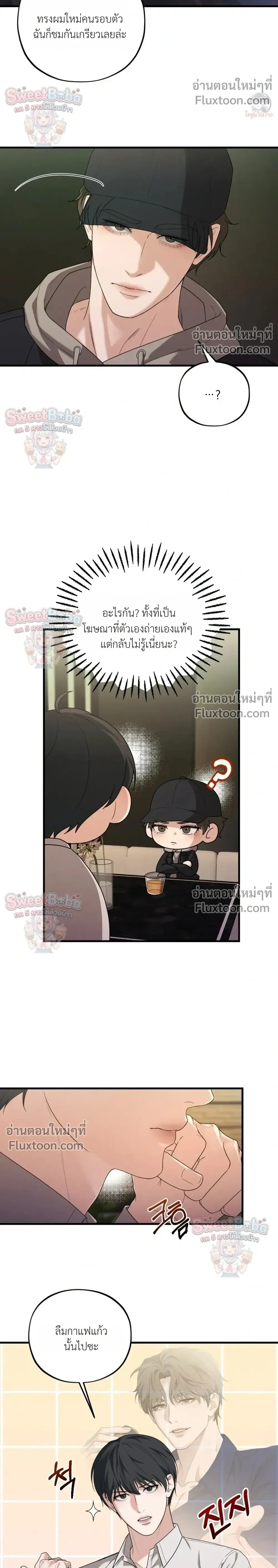 Dissolve: His Last Choice หน้า 11