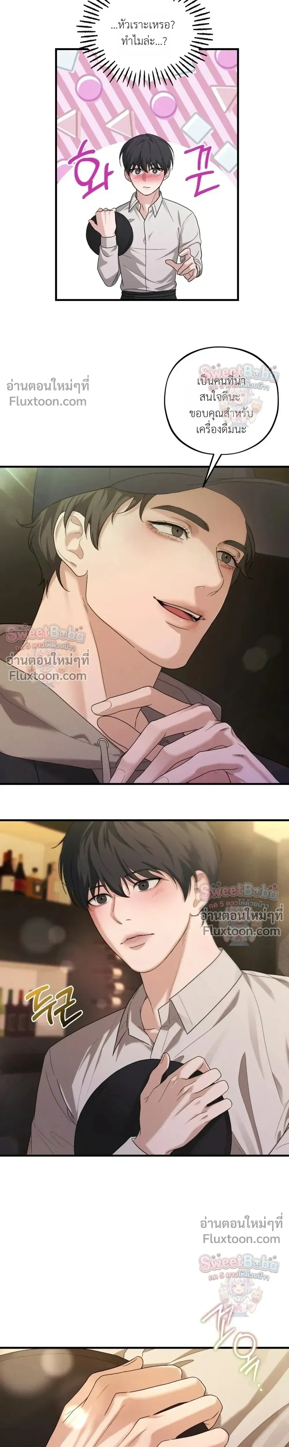 Dissolve: His Last Choice หน้า 13