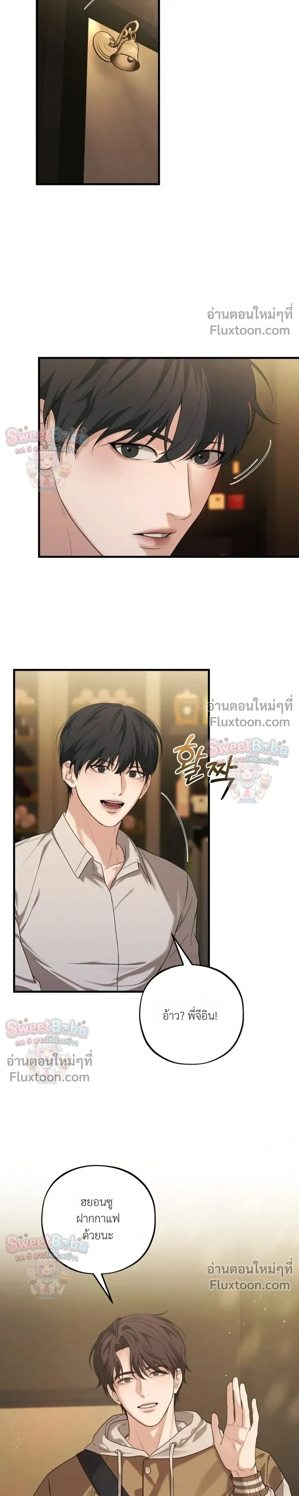 Dissolve: His Last Choice หน้า 16