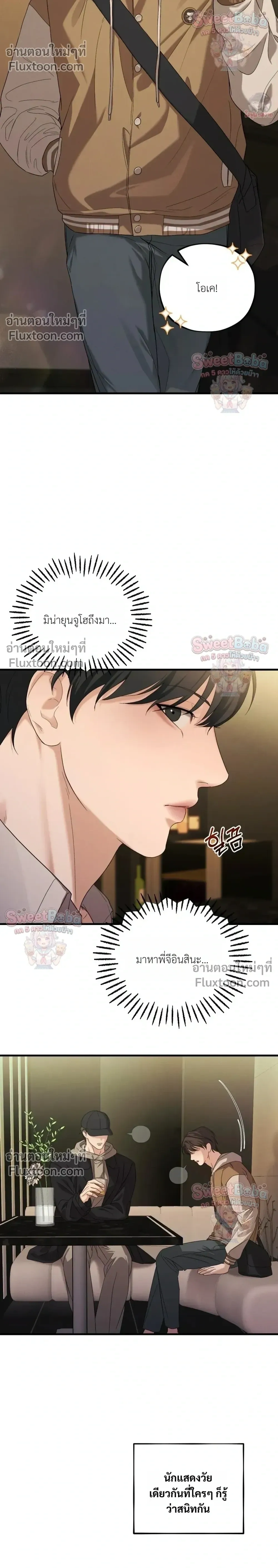 Dissolve: His Last Choice หน้า 17