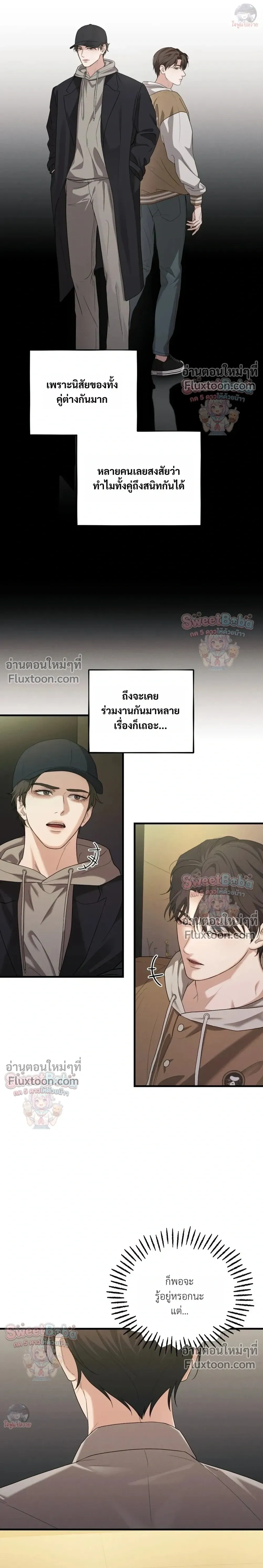 Dissolve: His Last Choice หน้า 18