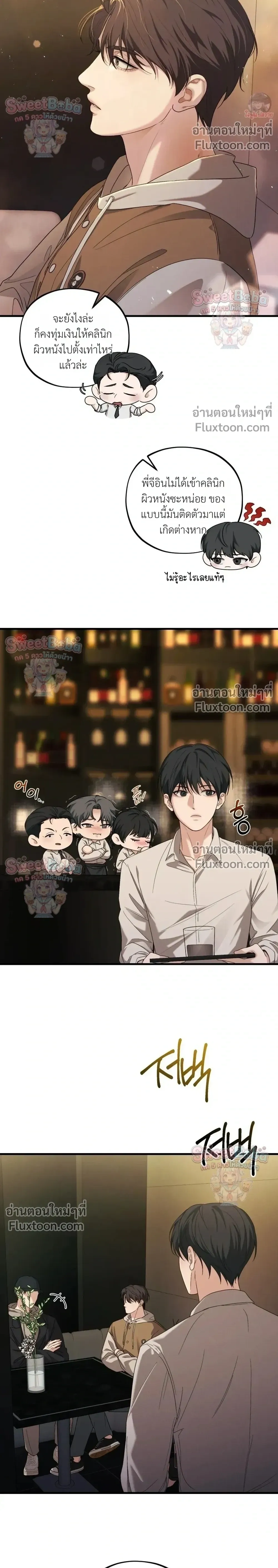 Dissolve: His Last Choice หน้า 20