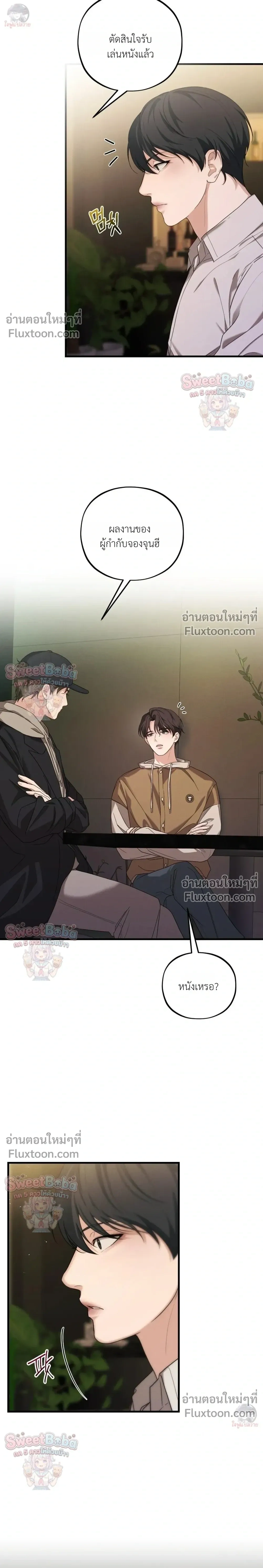 Dissolve: His Last Choice หน้า 21