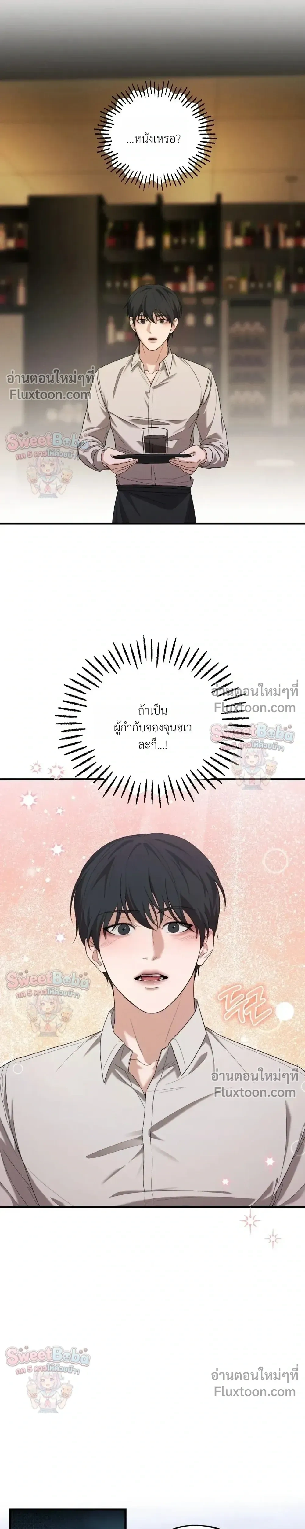 Dissolve: His Last Choice หน้า 22