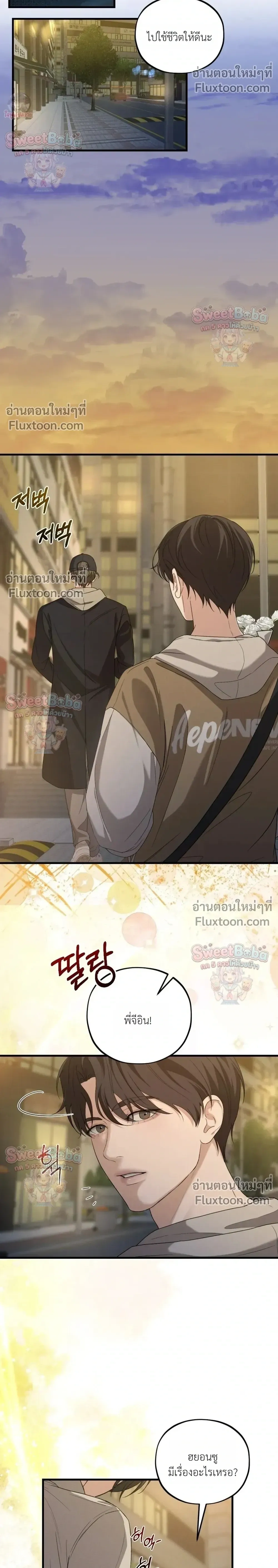 Dissolve: His Last Choice หน้า 23