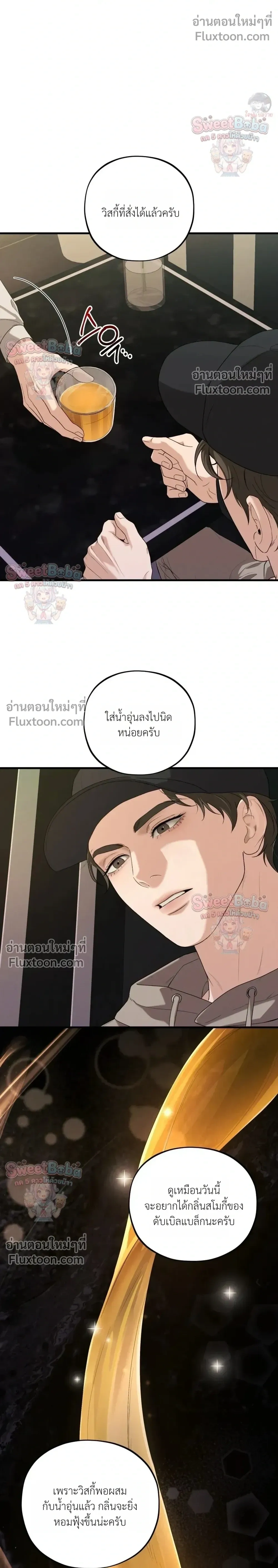 Dissolve: His Last Choice หน้า 5