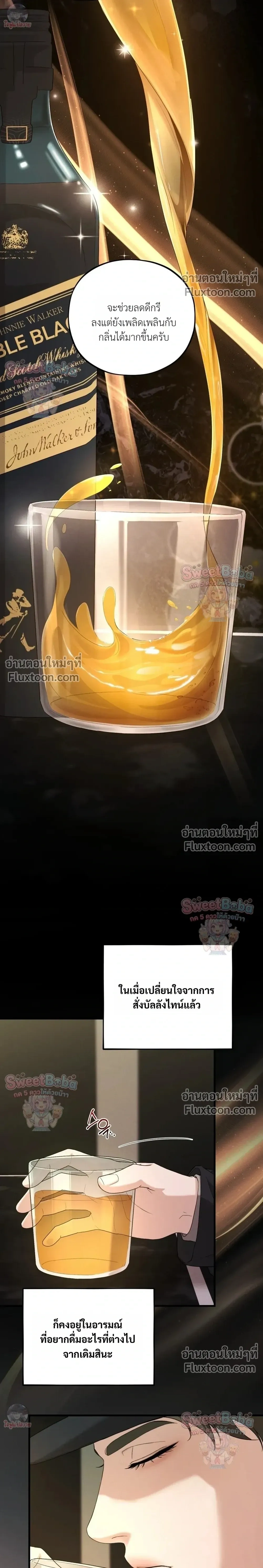 Dissolve: His Last Choice หน้า 6