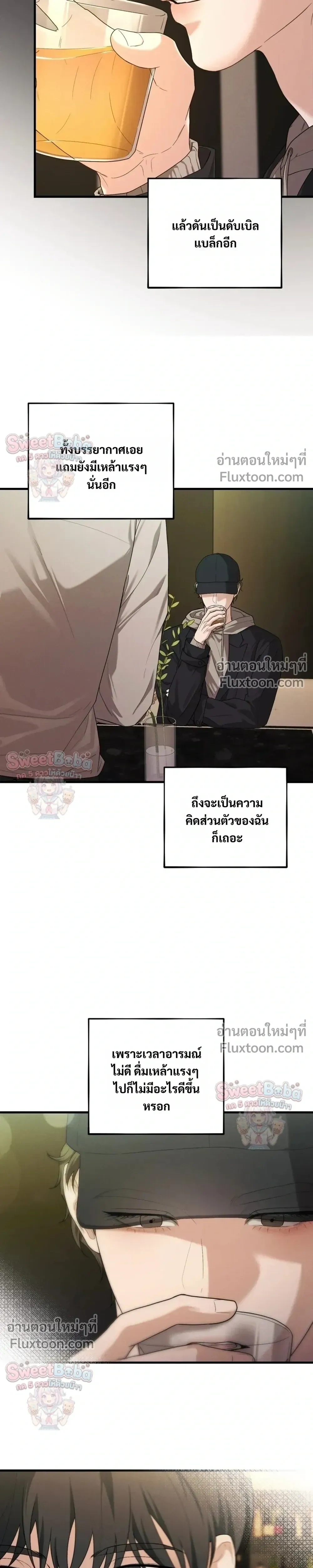 Dissolve: His Last Choice หน้า 7