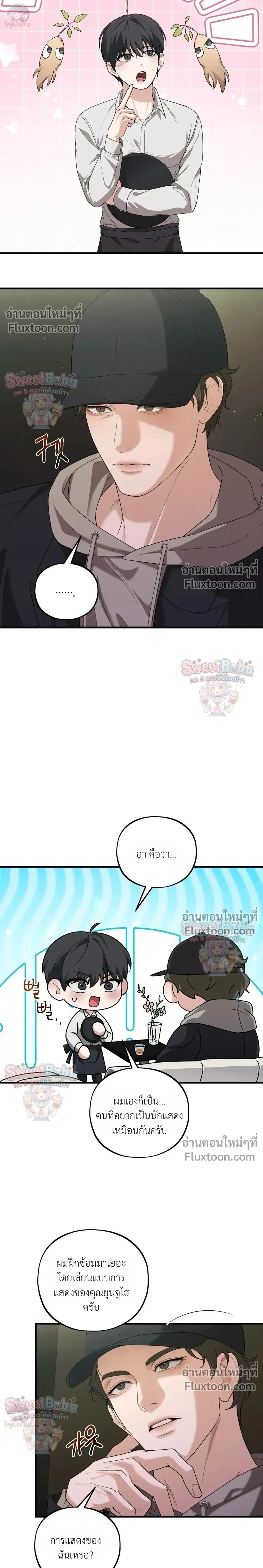 Dissolve: His Last Choice หน้า 9