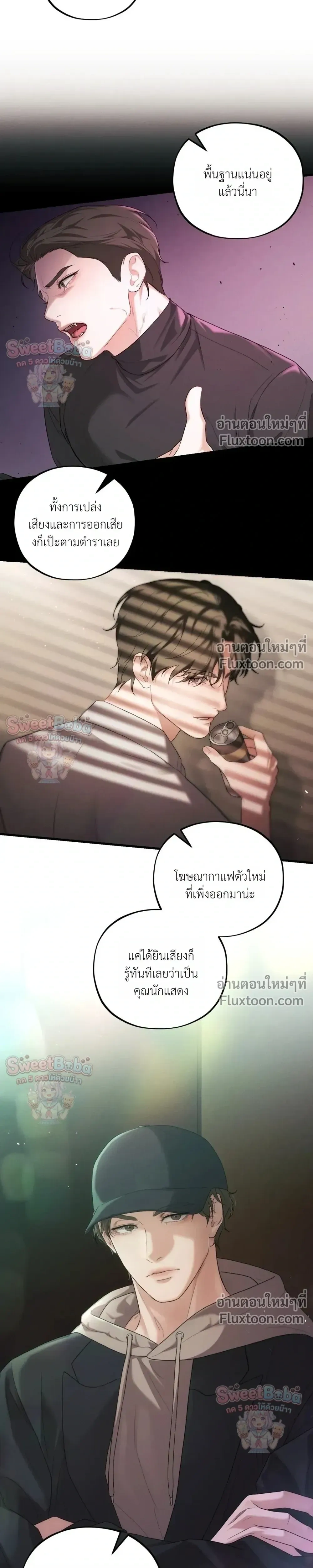 Dissolve: His Last Choice หน้า 10