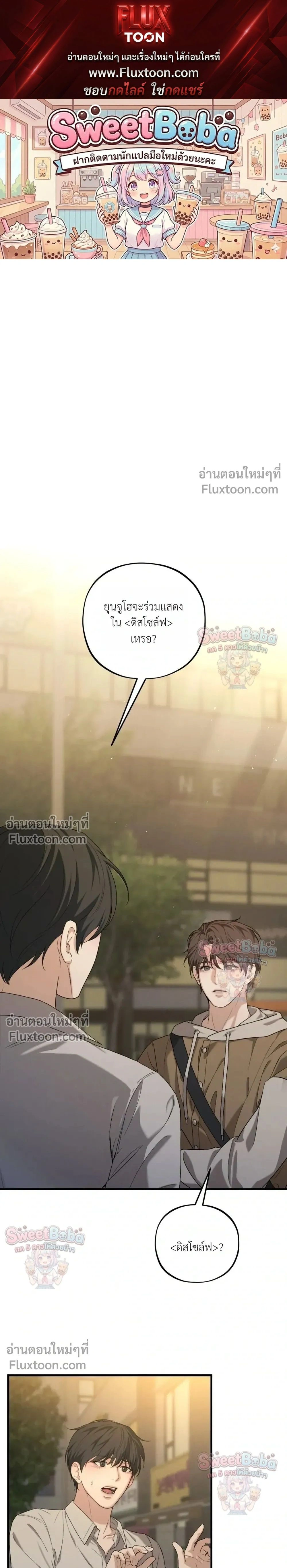 Dissolve: His Last Choice หน้า 1