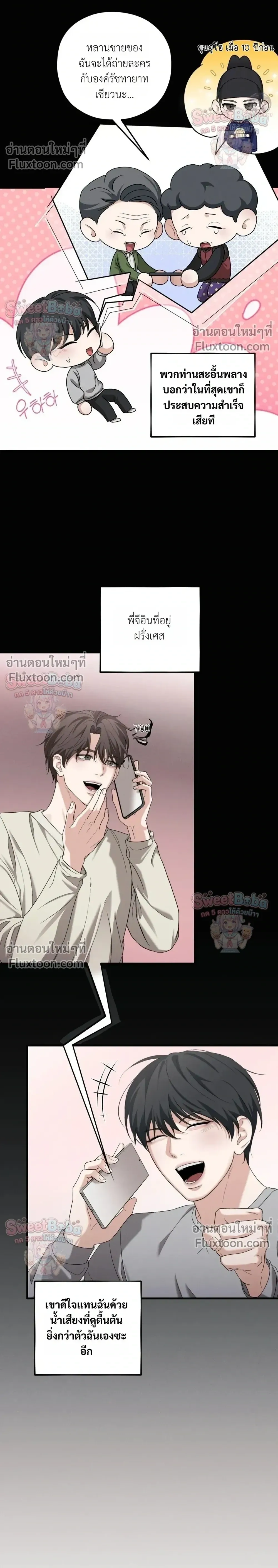 Dissolve: His Last Choice หน้า 11