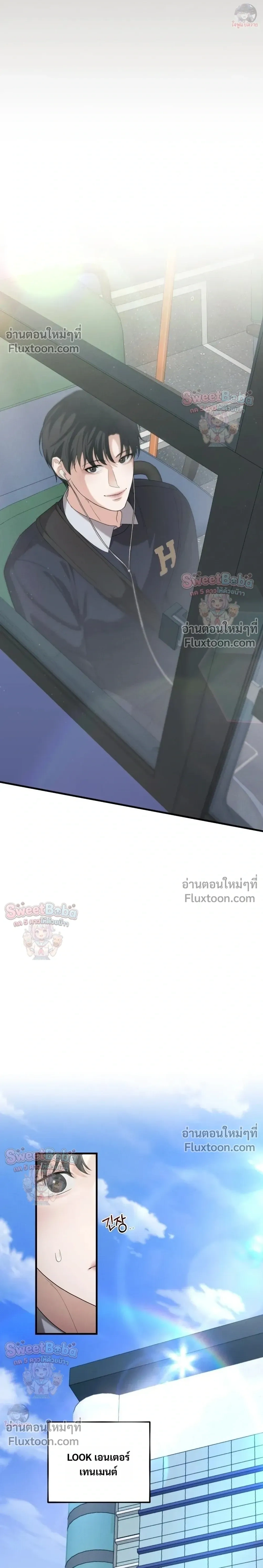Dissolve: His Last Choice หน้า 12