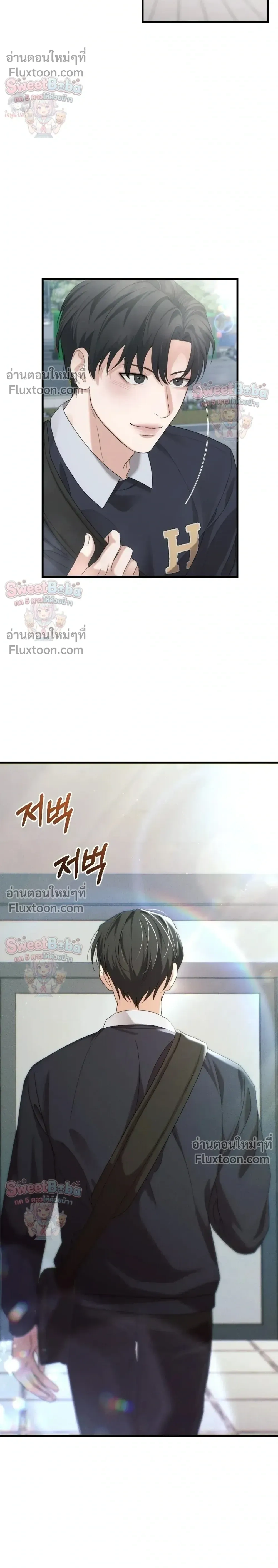 Dissolve: His Last Choice หน้า 14
