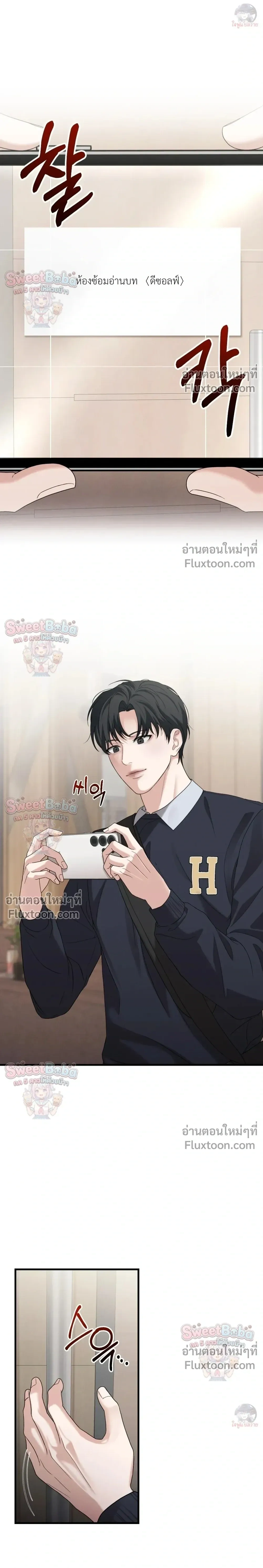 Dissolve: His Last Choice หน้า 15
