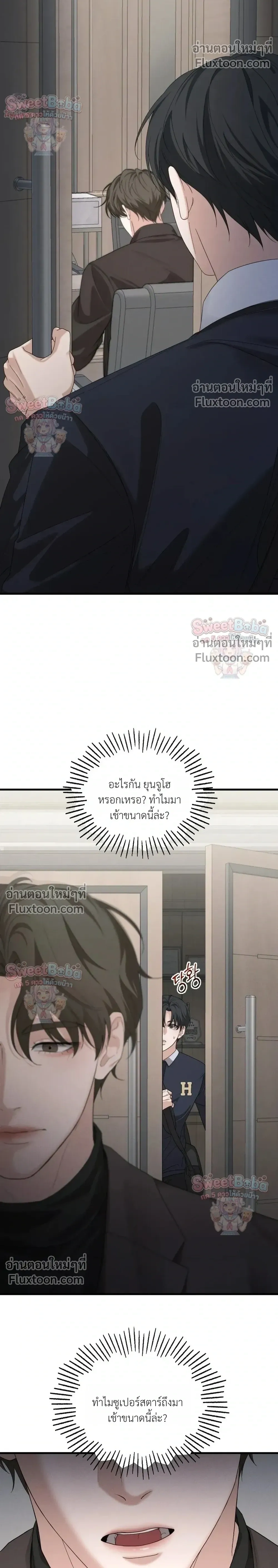 Dissolve: His Last Choice หน้า 17