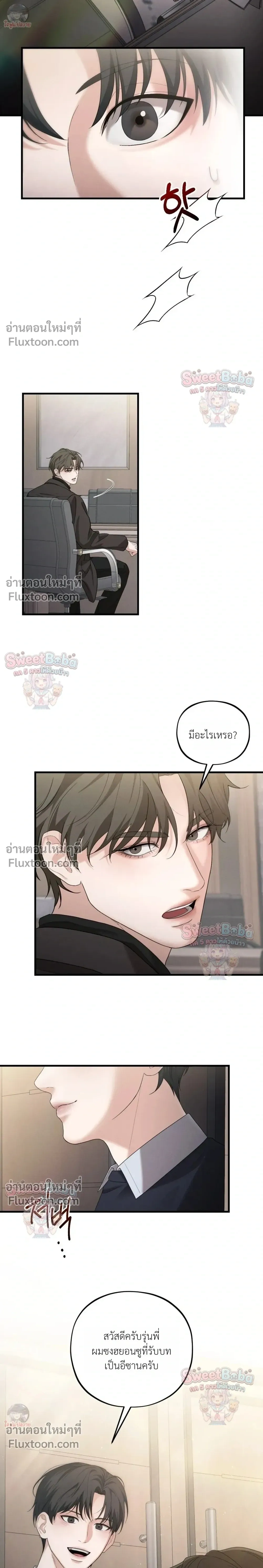 Dissolve: His Last Choice หน้า 21