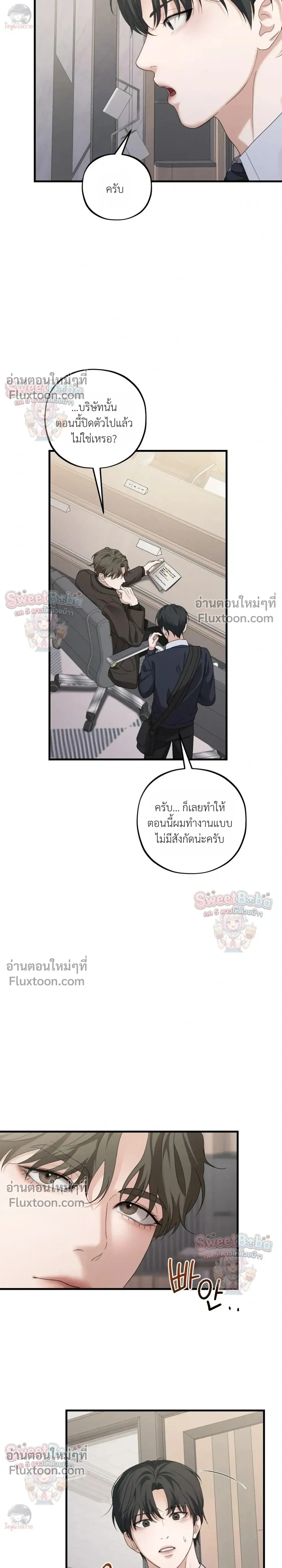 Dissolve: His Last Choice หน้า 24
