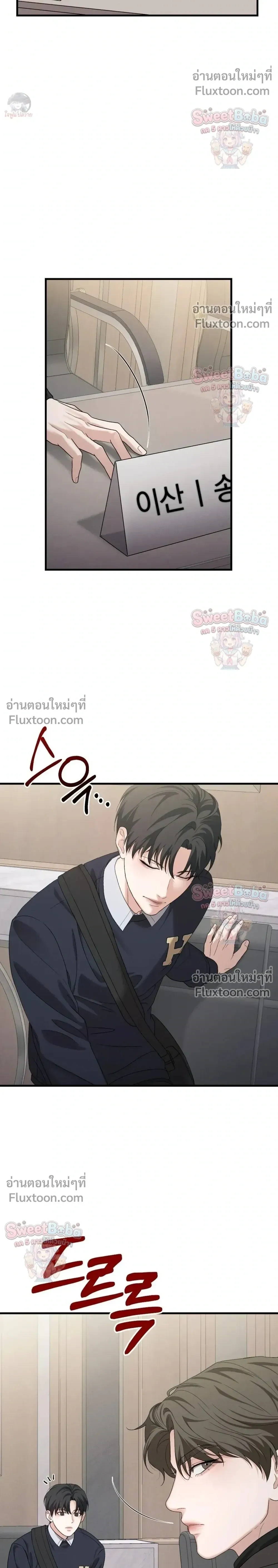 Dissolve: His Last Choice หน้า 26
