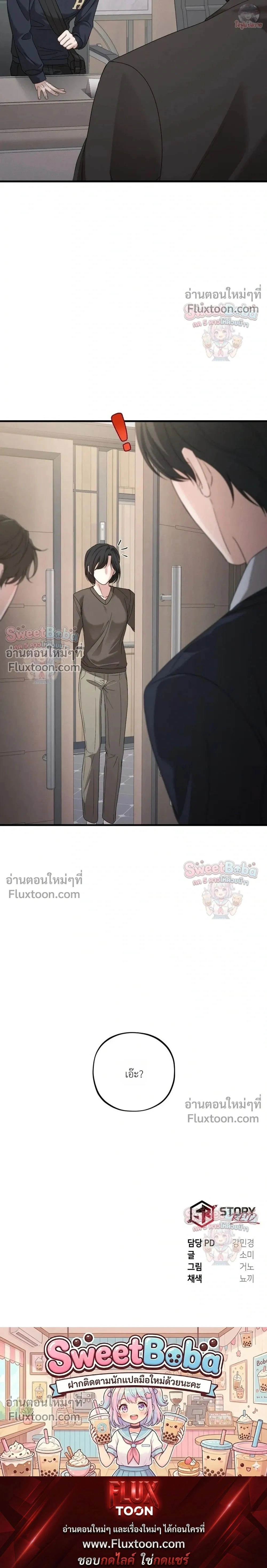 Dissolve: His Last Choice หน้า 27