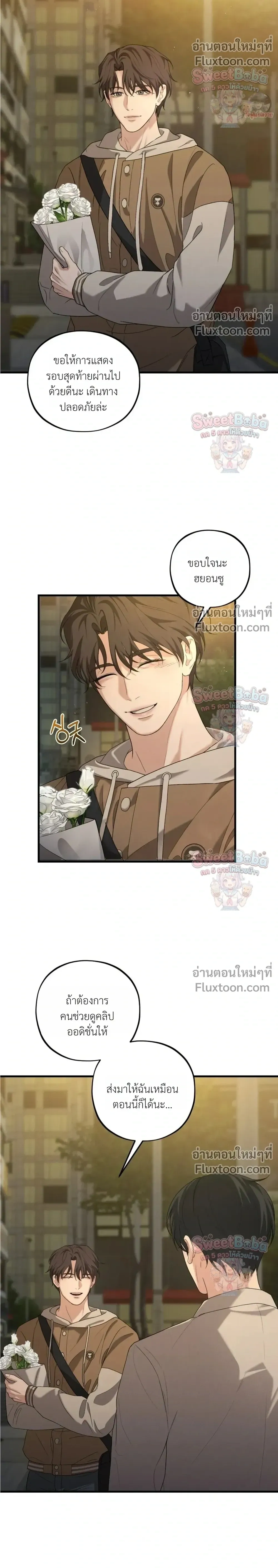 Dissolve: His Last Choice หน้า 5