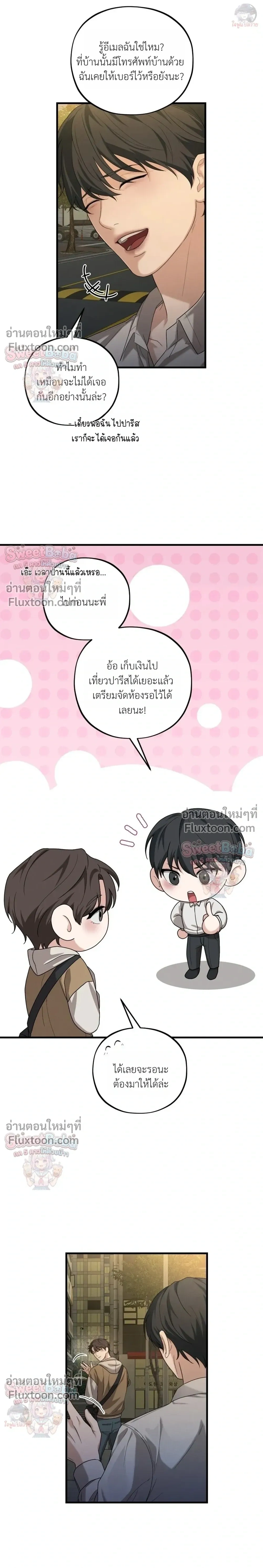 Dissolve: His Last Choice หน้า 6
