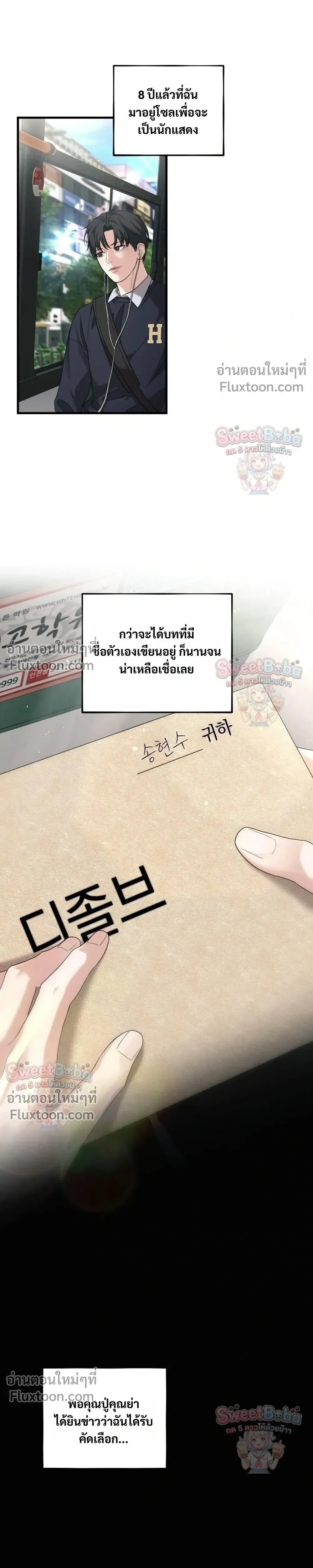 Dissolve: His Last Choice หน้า 10
