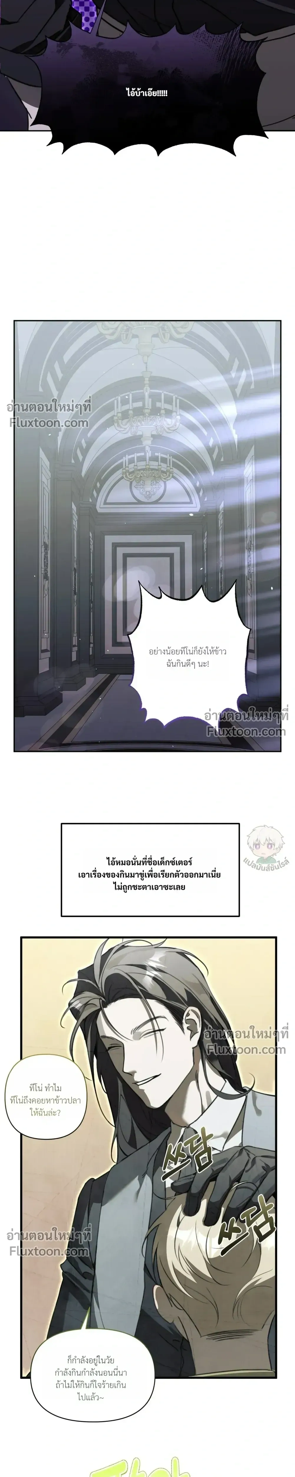 Valhalla: The Forbidden District 3 หน้า 15
