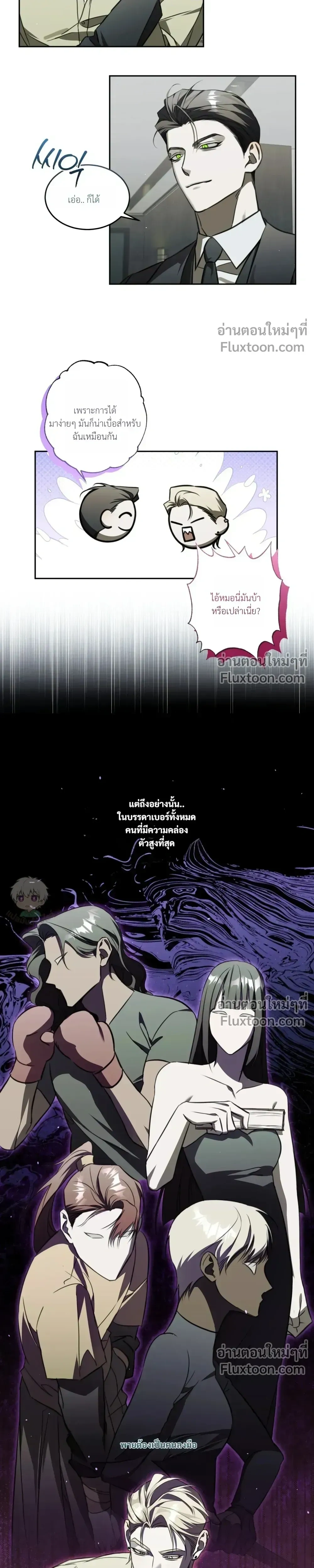 Valhalla: The Forbidden District 3 หน้า 19