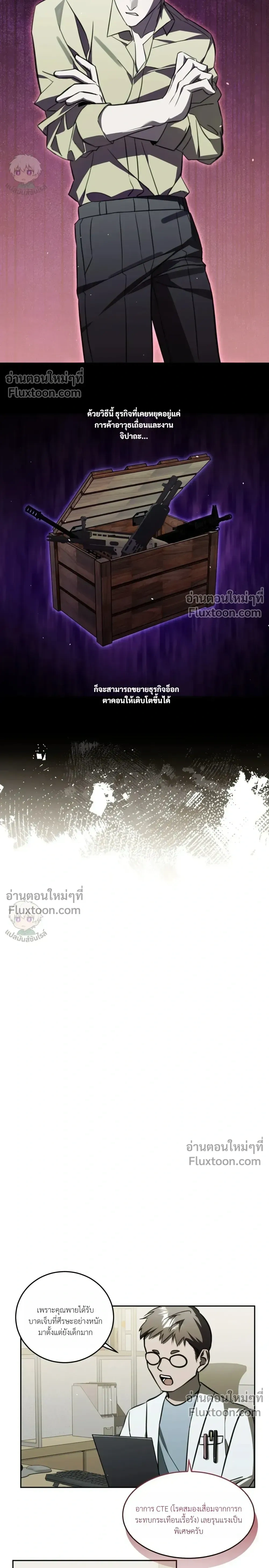Valhalla: The Forbidden District 3 หน้า 20
