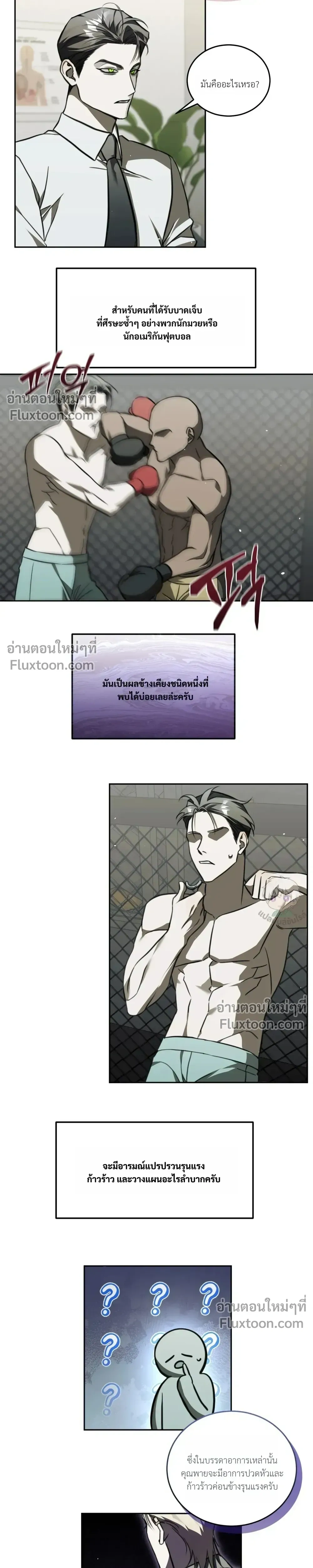 Valhalla: The Forbidden District 3 หน้า 21