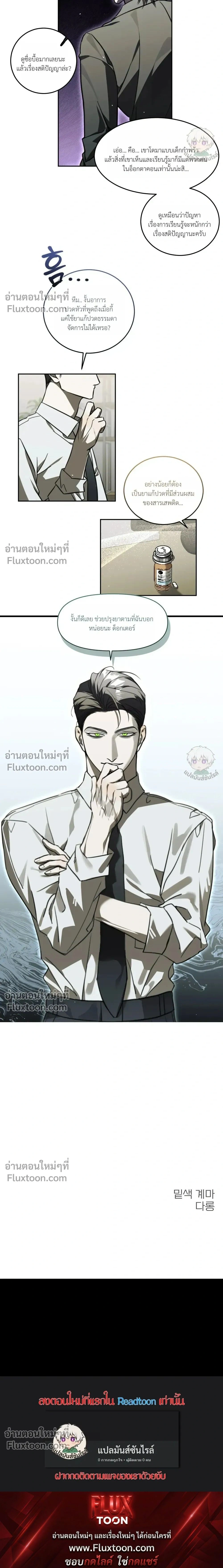 Valhalla: The Forbidden District 3 หน้า 22